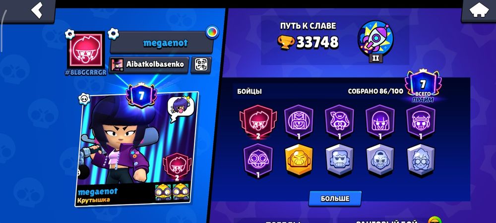 бравл старс аккаунт