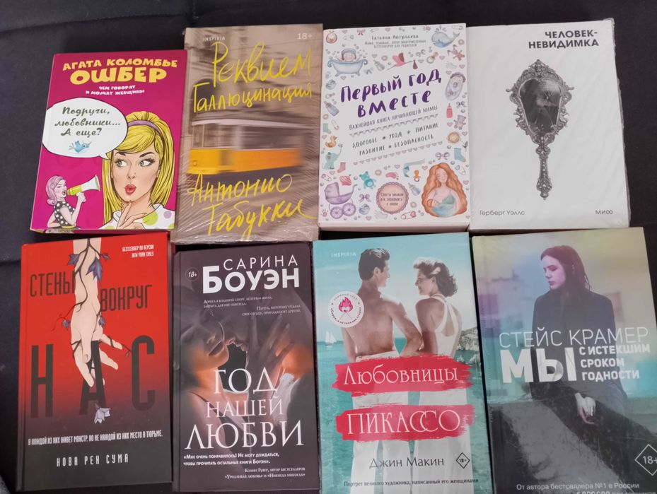 Книги разные, особо дикая магия