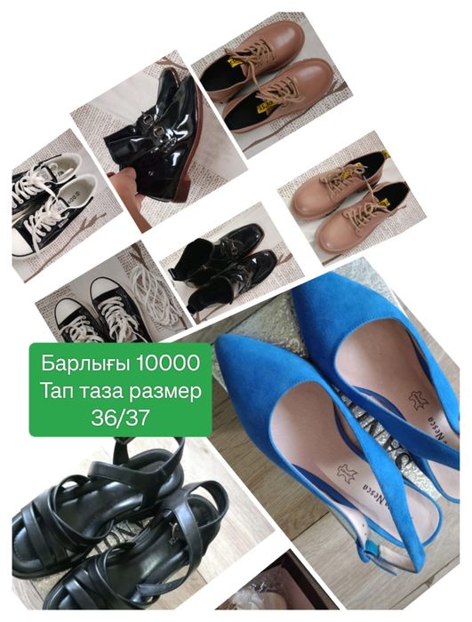 Шапка аяқ кимдер