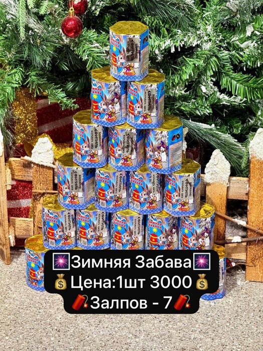 Салюты фейерверки