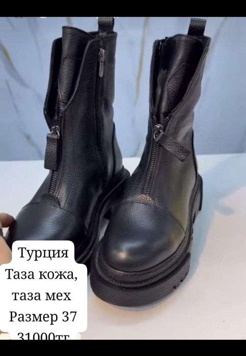 Зимняя обувь натуралка