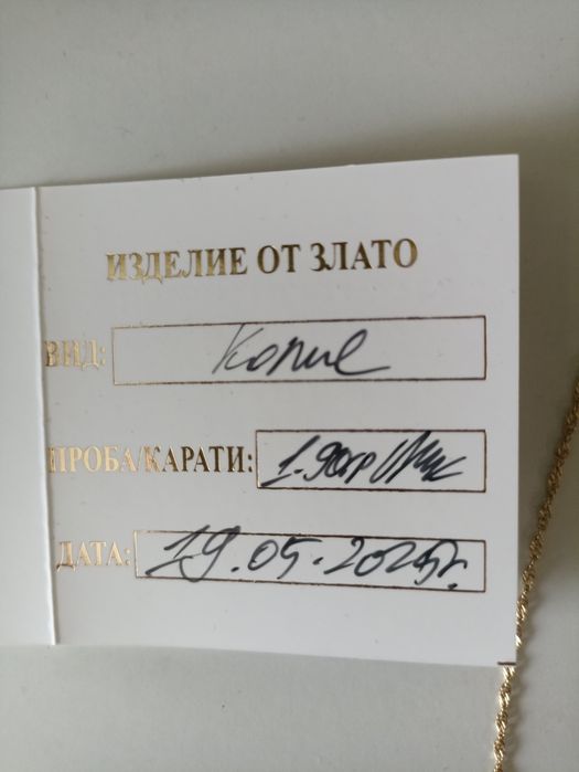 Златно колие Сингапур 14к