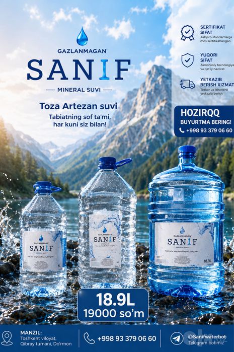 Sanif — чистая артезианская вода 18,9 л с доставкой