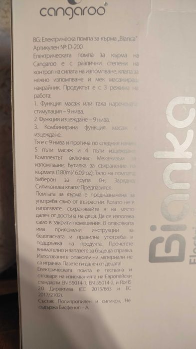 Електрическа и ръчна помпа