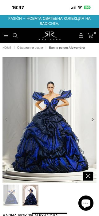 Дизайнерска рокля на Стоян Радичев