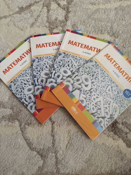 Математика Educon кітаптары