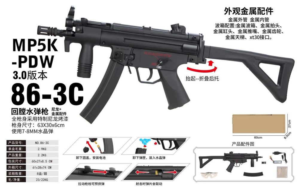 Игрушка! SIJUN Mp5K гидрогелевые бластер