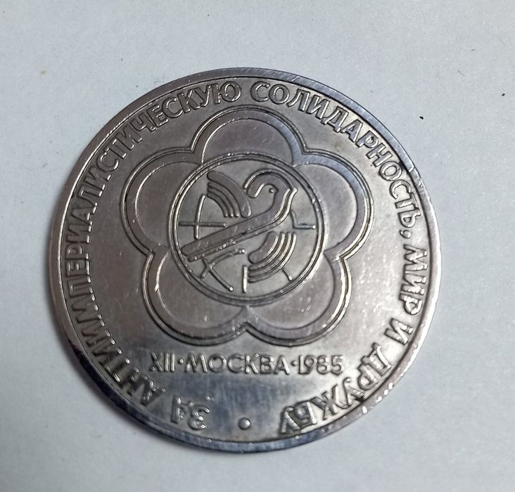 Продам монеты СССР