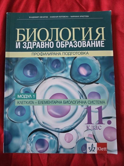 Учебници,учебни тетрадки и помагалаза 11 клас
