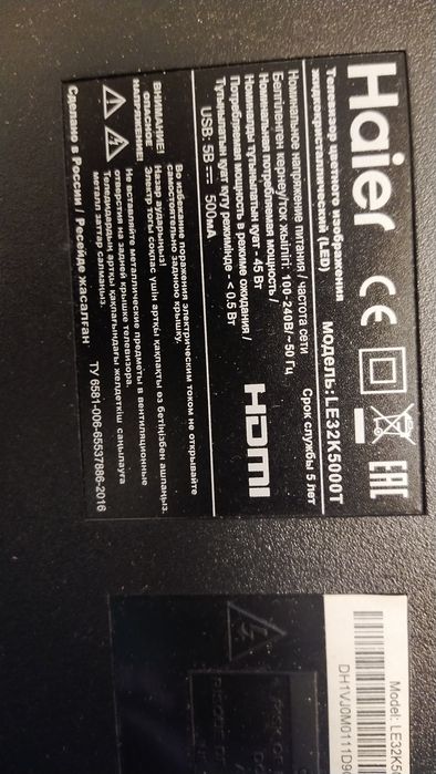 Телевизор на запчасти