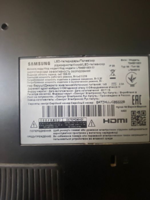 Телевизор Самсунг