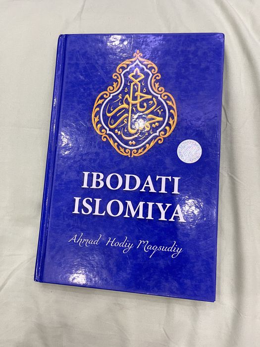 Книга на узбекский язике