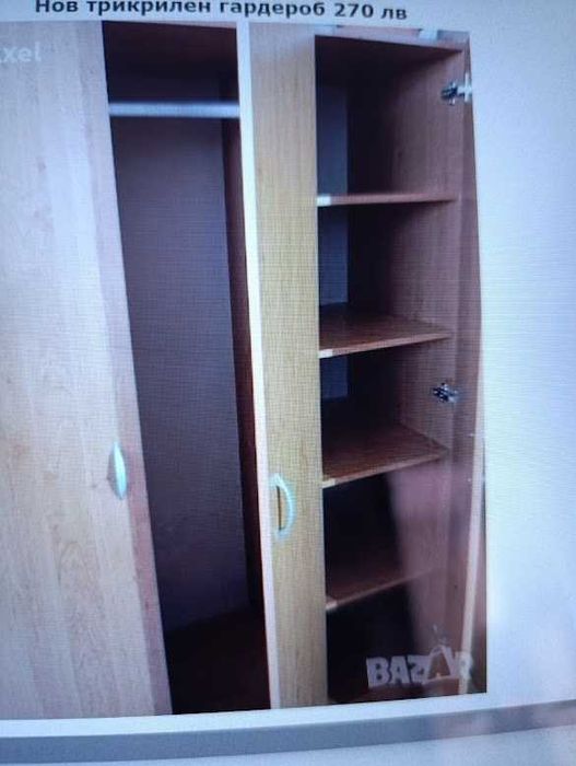 Нов трикрилен гардероб