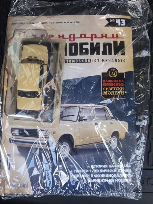 Легендарни автомобили