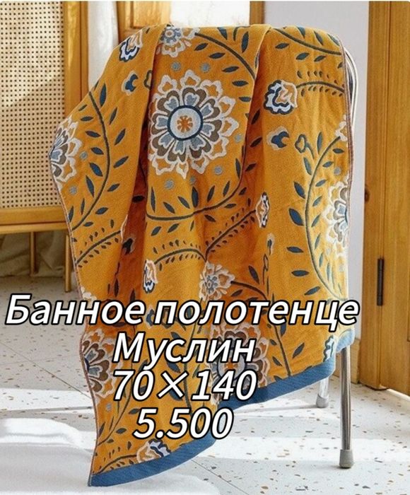 Полотенца МУСЛИН