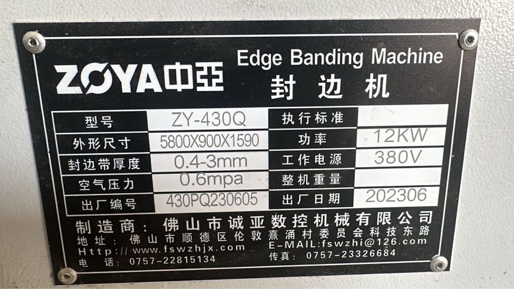 Кромкооблицовочный станок,форматно раскроичный станок