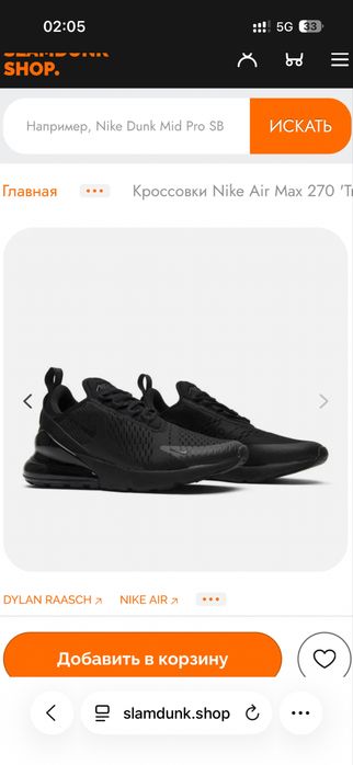 Nike air max 270 total black
