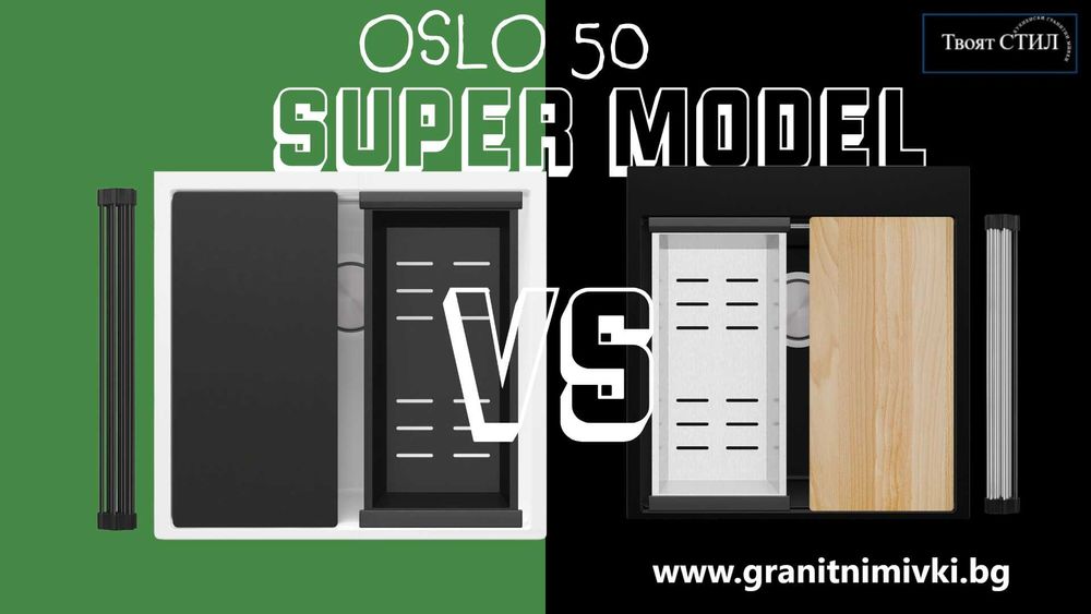 ПРОМО К-т КУХНЯ оферта топ кухненска гранитна мивка Осло 50 XXL Top