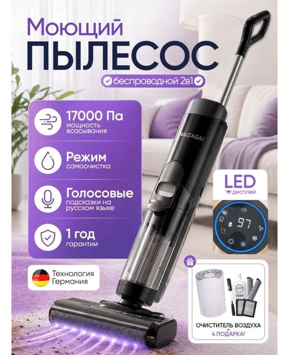 Пылесос Naizagai NZ8