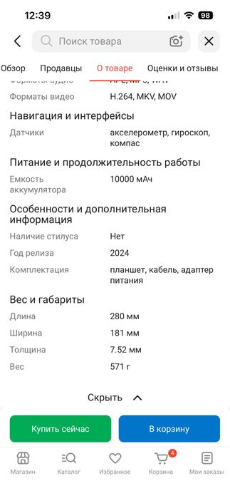 Планшет Redmi Pad Pro 8/256gb