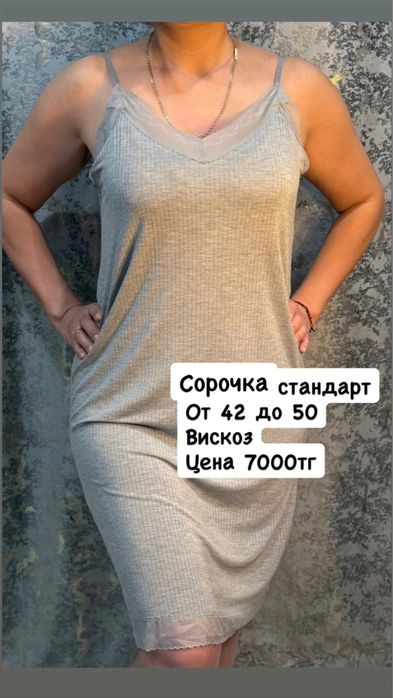 Пижама и домашняя одежда