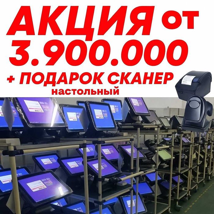 Kassa Aparat Monoblok Skaner Pos Manoblok Kassa Aparat Xprinter  Kassa