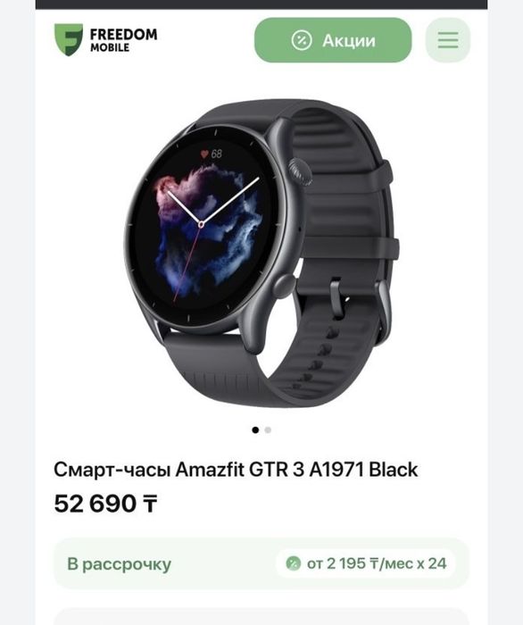 Amazfit gtr3 часы