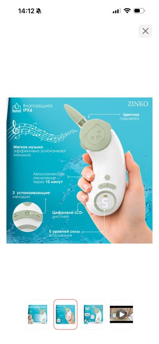 Продам сосплеотсос