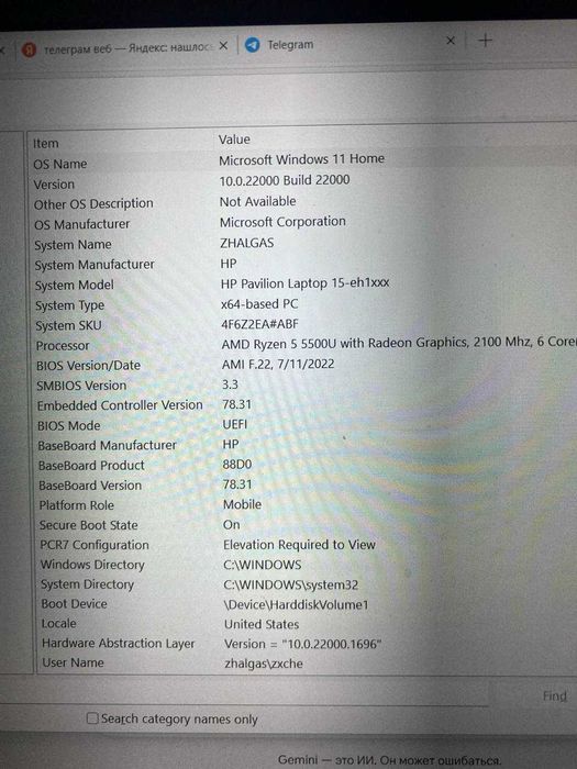 HP Pavilion 15 Ноутбук