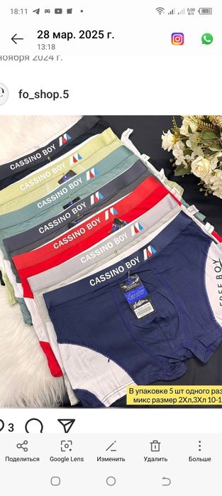 Трусики на мальчика