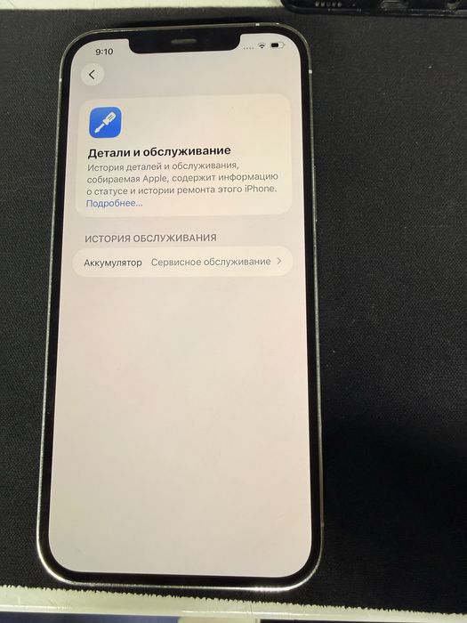 Iphone 12 Pro Max 128GB