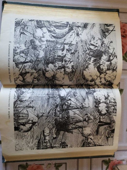 Сквозь ярость бурь: Книга о мореплавателях