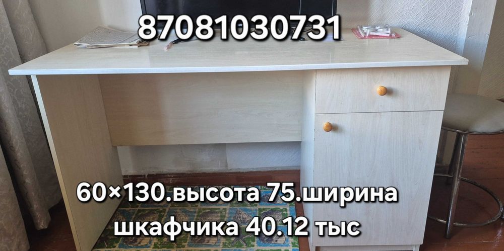 Стол компьютерный