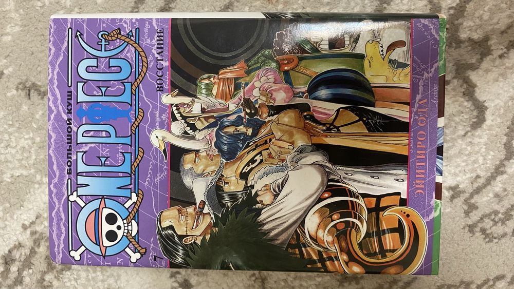 Манга One Piece 7 том
