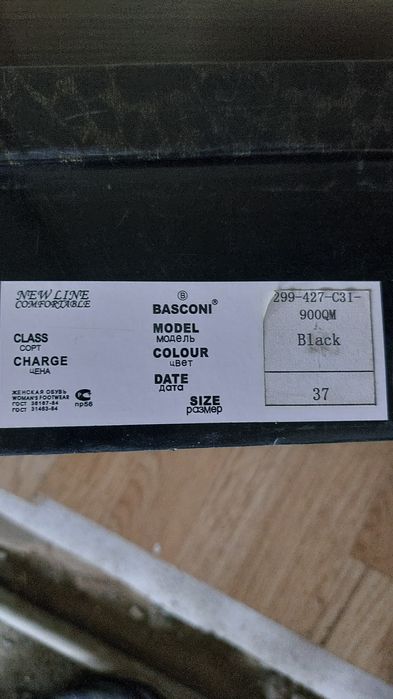 Продам ботильоны