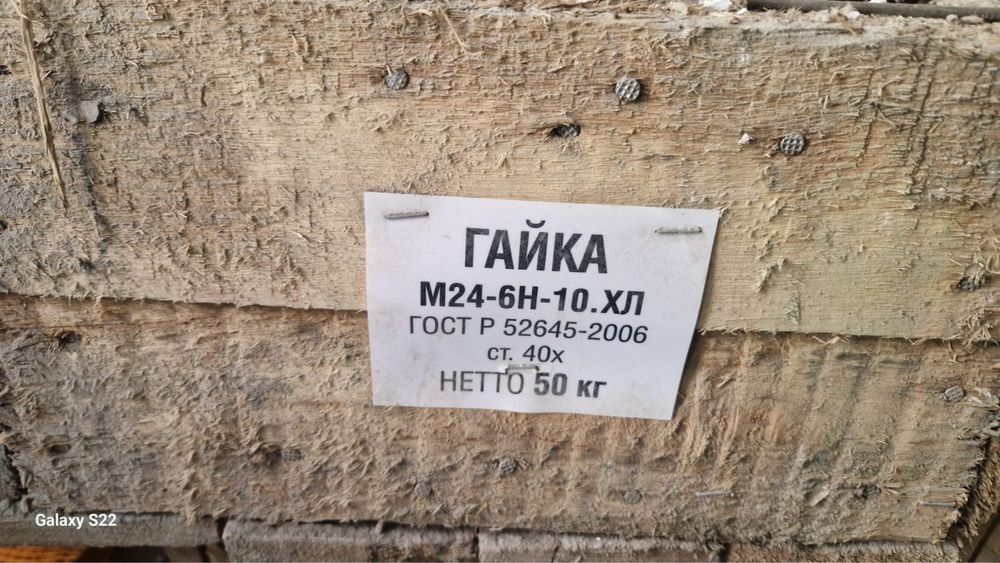 Продам болты и гайки