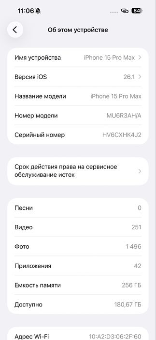Iphone 15 pro max 85%