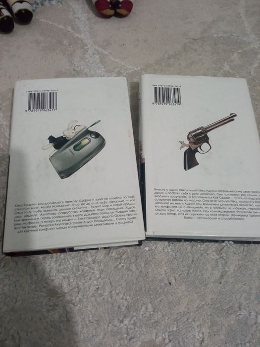 Манга книга 2 и 3 том