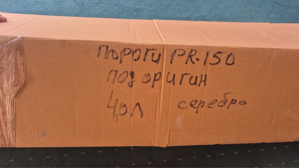 Пороги для Prado 150 Оригинал