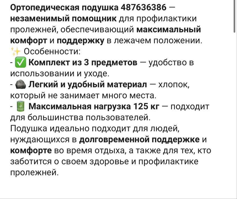 Ортопедические подушки