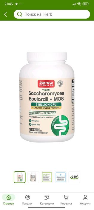 Saccharomyces boulardi+MOS 180шт вен. Капсула