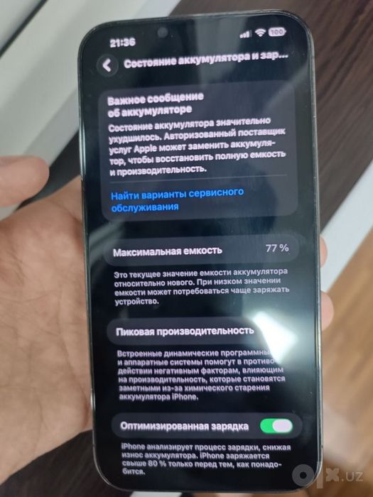 Айфон 13 про макс 128