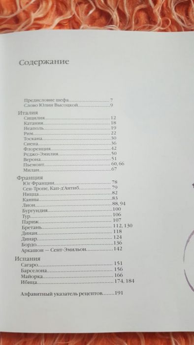 Кулинарная книга Арама мнацаканова