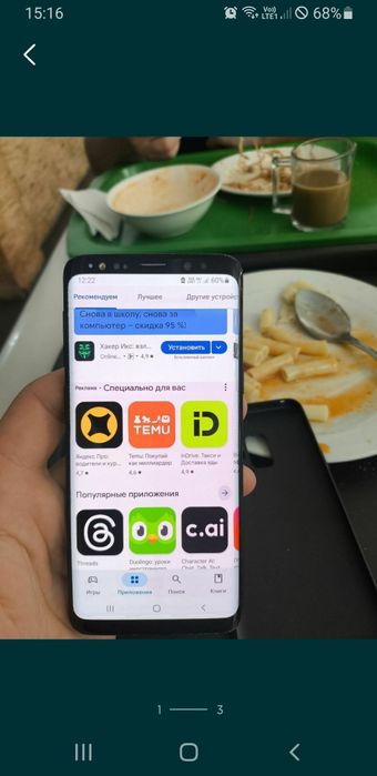 Обмен предлогайте