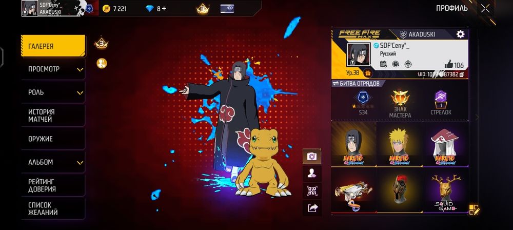 Аккаунт фири фаер очень дёшево