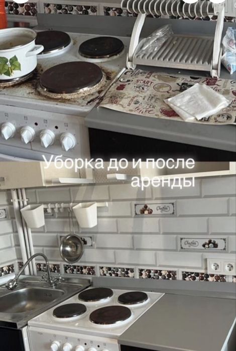 Уборка дома и офисы