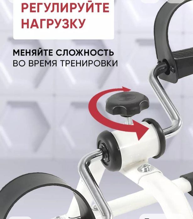 Велотренажёр для ног и рук