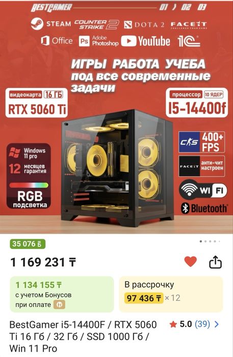 Продам игровой компьютер