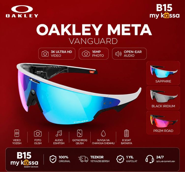 Oakley Meta / Dastavka