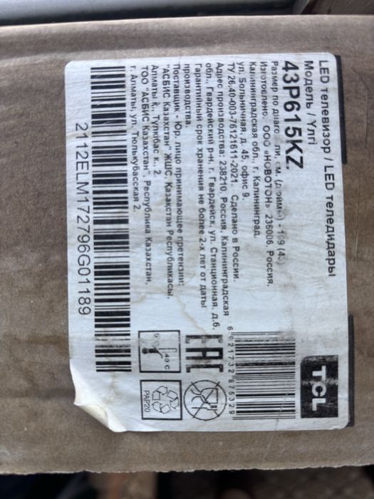 Продам телевизор